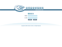 Tablet Screenshot of login.17xie.com